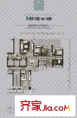 颐德公馆错层复式1#户型(第一层) 4室2厅3卫