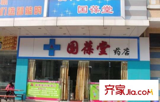 富雅都市华庭距离项目200米处 药店