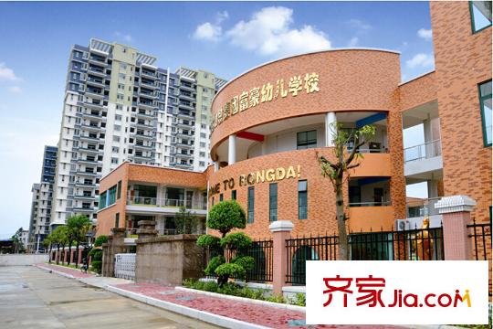 富豪山庄荣达幼儿学校