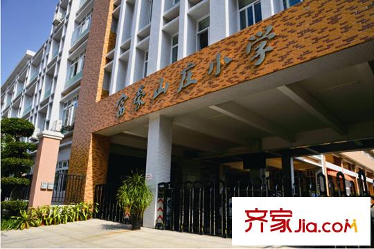 富豪山庄小学
