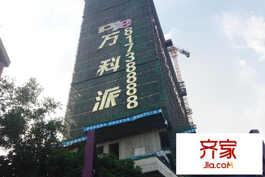 万科派(2014.11.21)