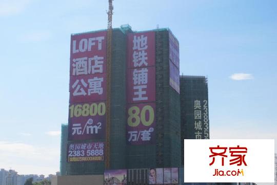 奥园城市天地(2014.12)
