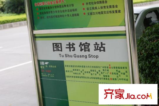 锦绣御景国际东400米图书馆站