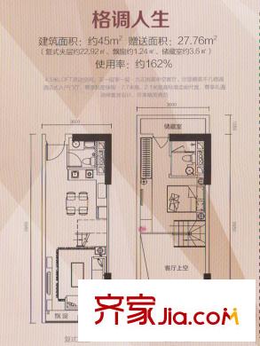 奥园城市天地格调人生loft户型图 1室1厅2卫1厨