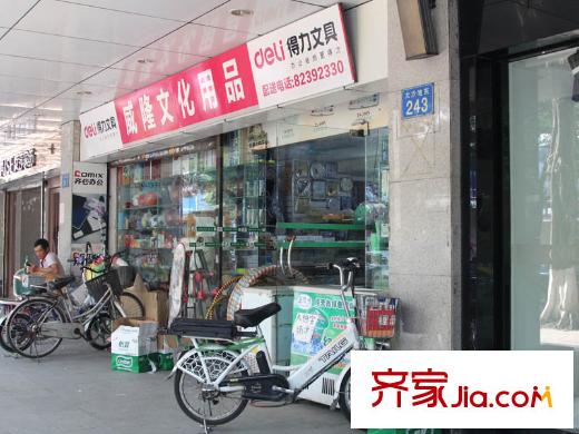 中鼎・君和名城文具店 项目向西约100米