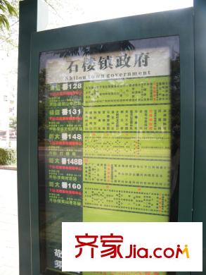 柏丽星寓周边公交站点