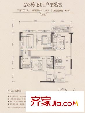 丰泰城市公馆2/3栋B01户型 3室2厅2卫1厨