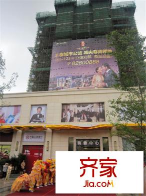 丰泰城市公馆(2013-9)