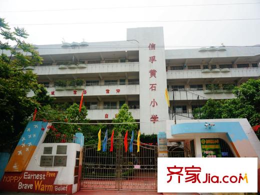 绿地・时代云都汇与项目一街之隔的信孚黄石小学