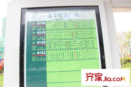 金龙城财富广场距离项目50米内公车站