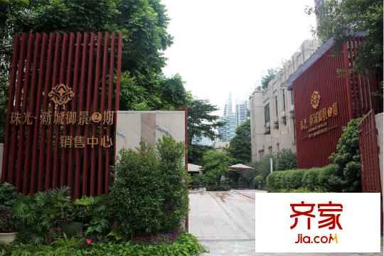 珠光新城御景二期(2015.9.16)