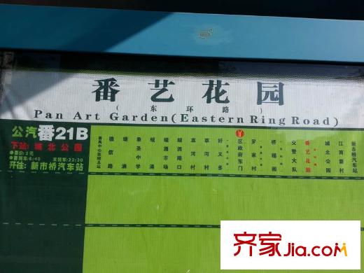 榆德园项目周边公交站