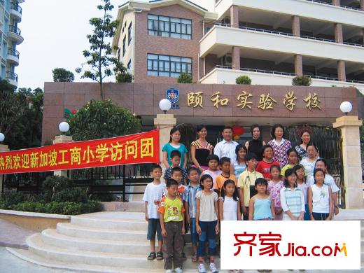 颐和大院项目内的颐和实验学校