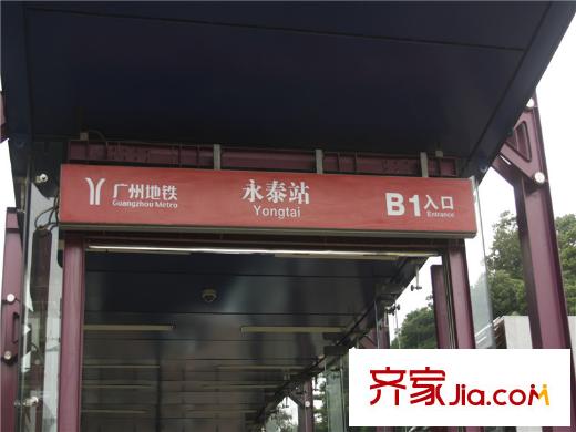 颐和大院永泰地铁站(2014-06-23)