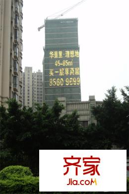 华景里(2015.3.30)