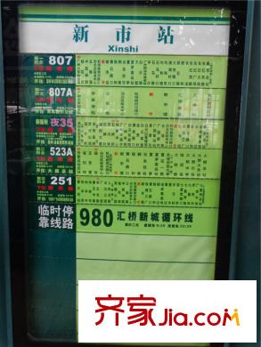 广百新城邦项目距离项目300米公交站