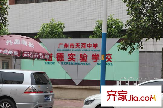 尚东柏悦府项目项目200米的猎德实验学校