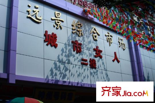 正升・雅境距离项目10分钟路程的市场