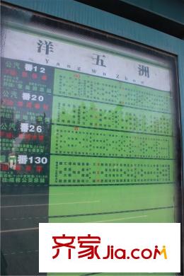 金沙御苑洋五洲公交站,距离项目约100米