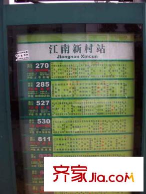 新一城广场步行1分钟到达江南新村公交站