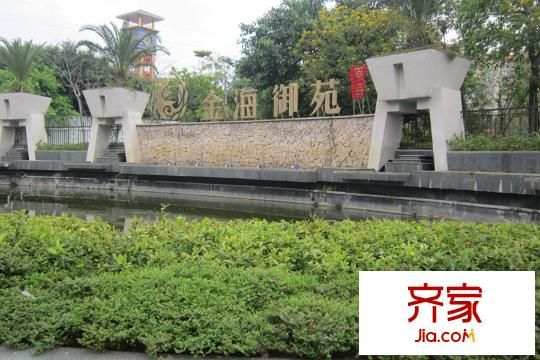 金海御苑小区(2015-3)
