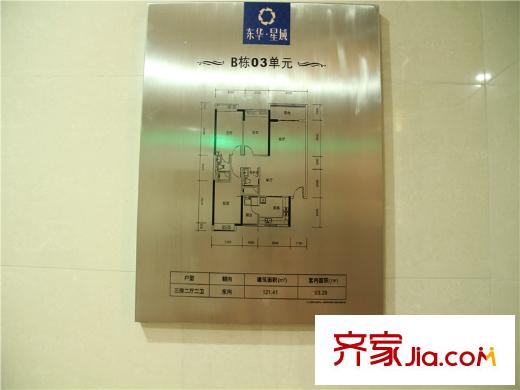 东华・星域B栋03单元户型图 3室2厅2卫1厨