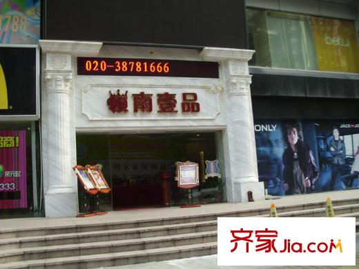 佛奥广场对面茶楼