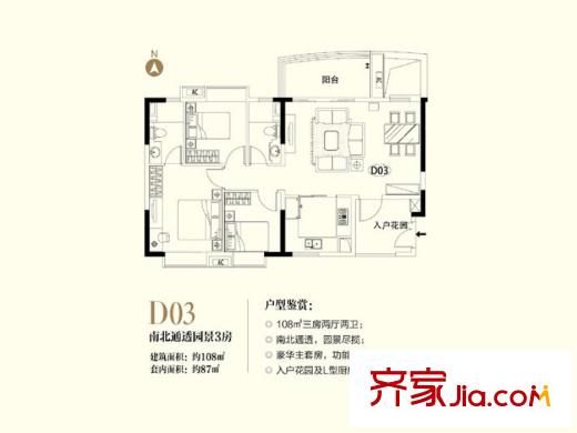 翠屏・瀚宇贵都二期D03户型图 3室2厅2卫1厨