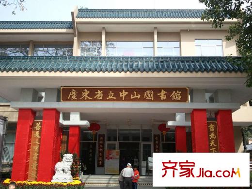 精彩生活大厦省立中山图书馆