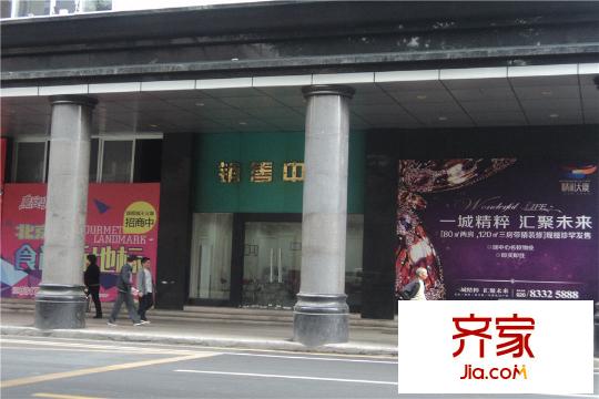 精彩生活大厦(2015.3.30)
