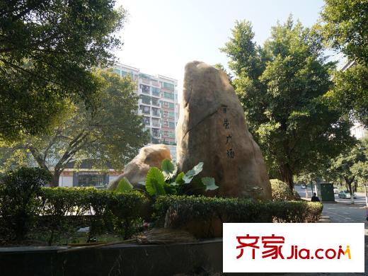 云山名都百荣广场(距离项目50米)