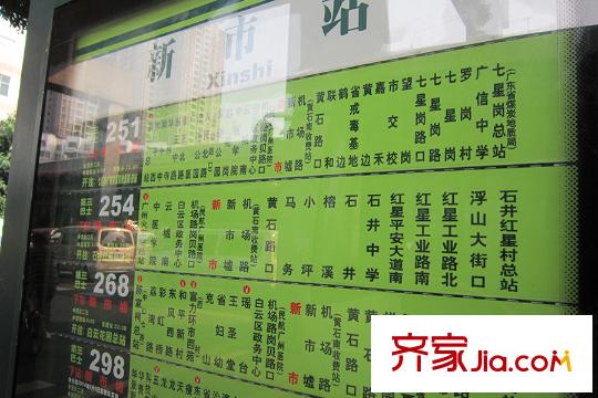 云山名都公交站(距离项目20米)