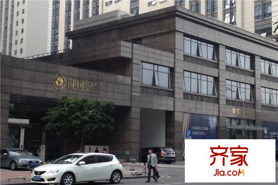 南国公馆(2015-03)