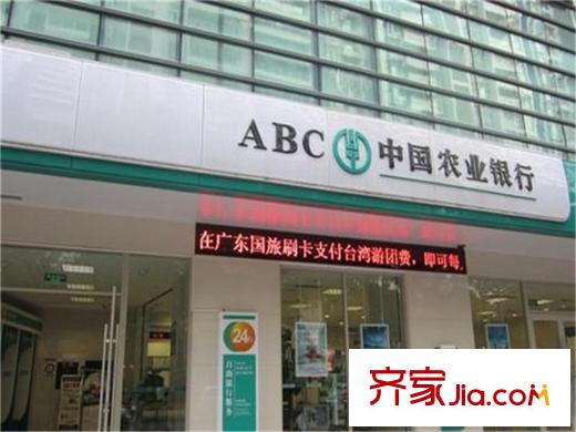 南国公馆距离项目200米远的中国农业银行