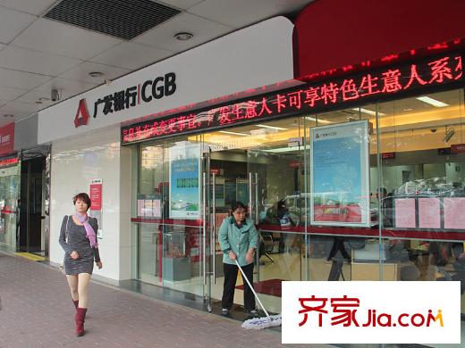 文德先生步行18分钟的广发银行