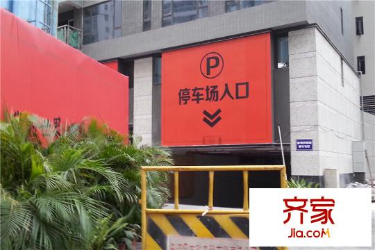 嘉裕公馆销售中心(2015-03)