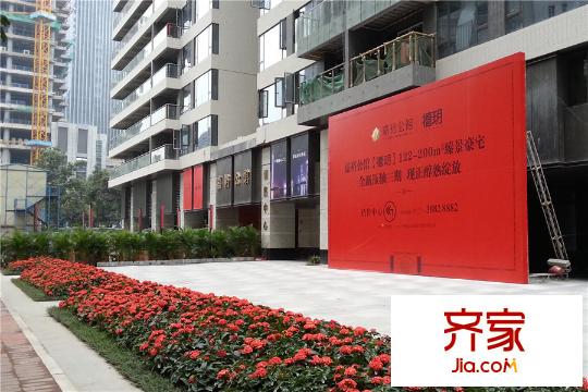 嘉裕公馆销售中心(2015-03)