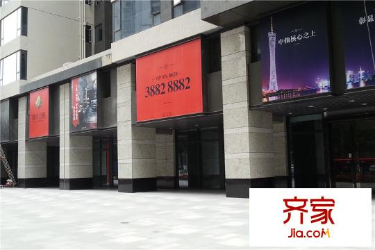 嘉裕公馆销售中心(2015-03)