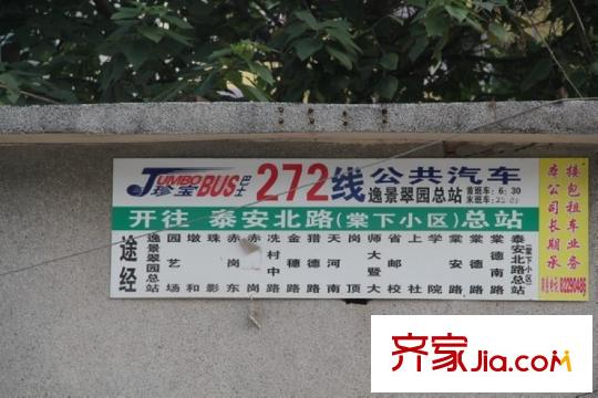 合生广场距离公交车站约2分钟