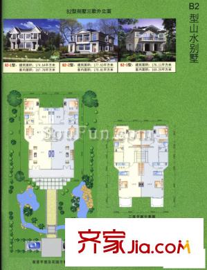 金碧御水山庄B2型山水别墅 6室4厅6卫2厨