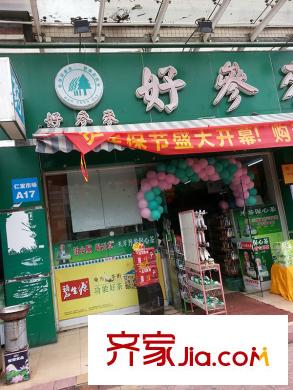 诺德名筑距离项目100米左右的好参来