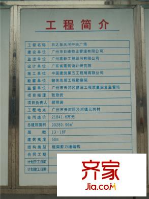 天河・新天地(2014-01)