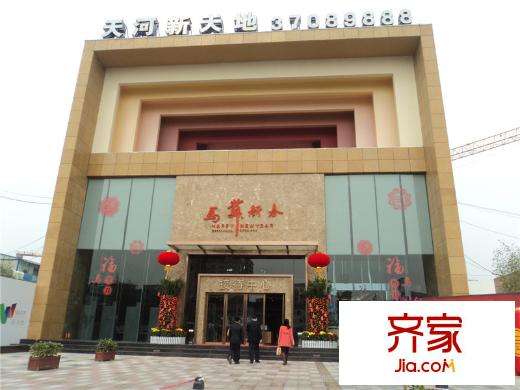 天河・新天地(2014-01)