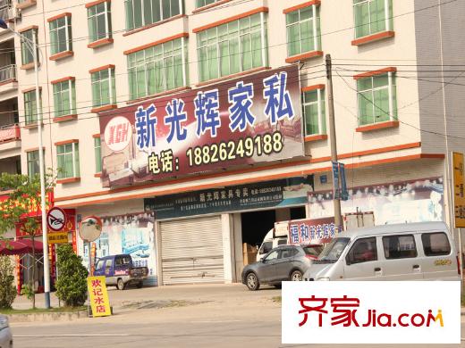 碧桂园・中新首府距项目步行500米范围内的家私店