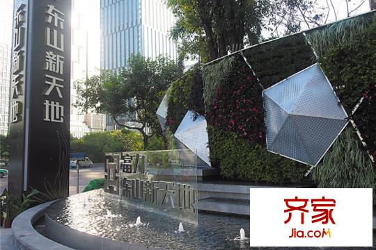 富力东山新天地(2014-11)