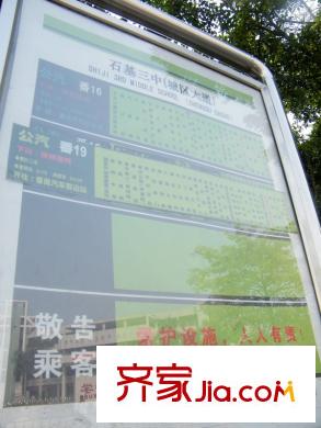 星尚项目附近公交车站(50米)
