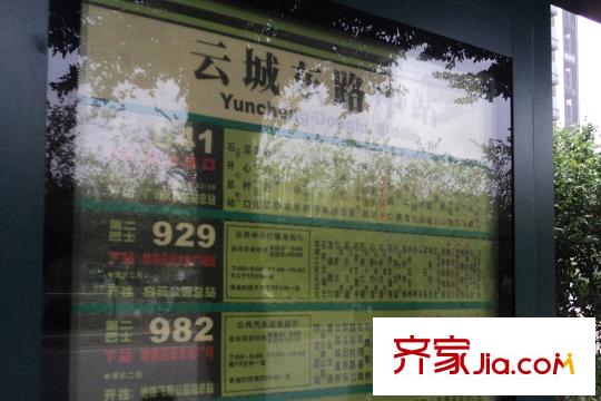 保利云禧距离项目约50米的公交站