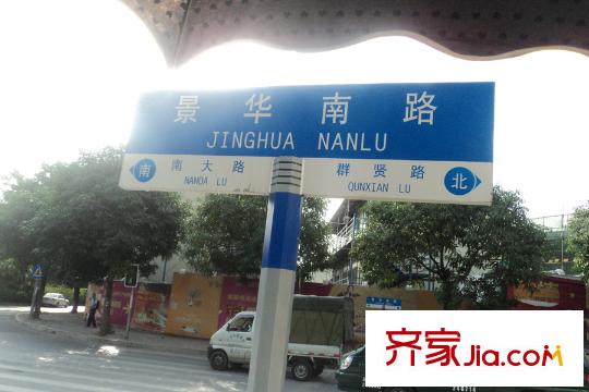 敏捷・四季花园京华南路(项目旁边)