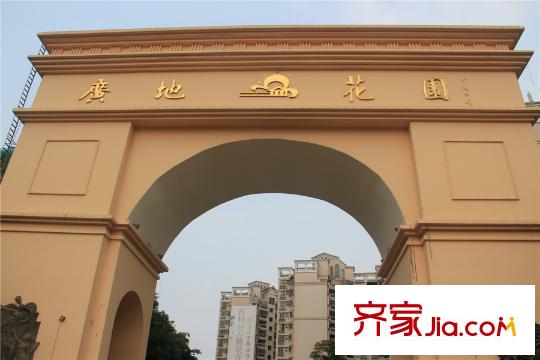 尚东数字居距项目50米远的广地花园