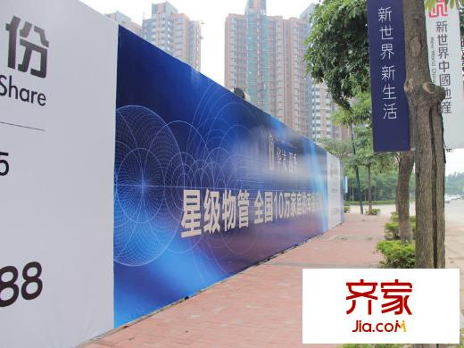 广州华发・四季工地外墙(2014-8-7)